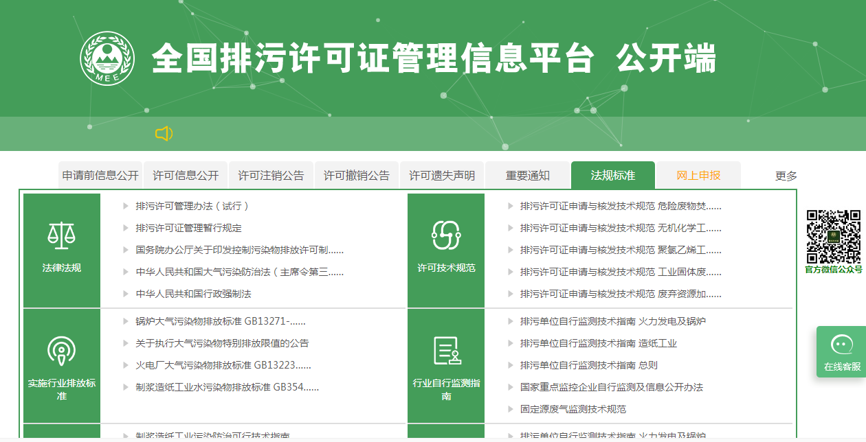 2019年必須要申請排污許可證的行業！注意嘍，千萬別錯過時間！